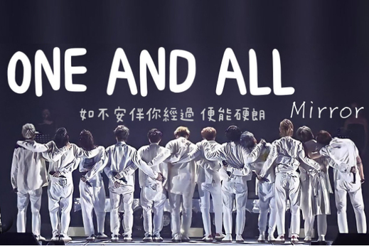 MIRROR 成軍兩周年推出首張專輯《One and All》。