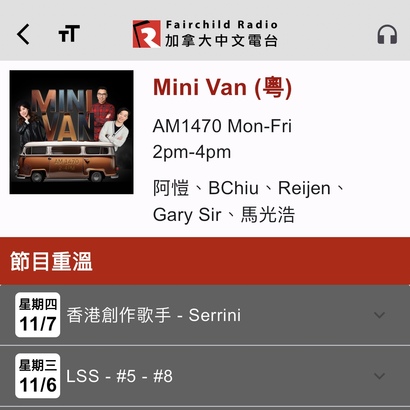 在加拿大中文電台手機 App 可重溫 Serrini 的訪問。