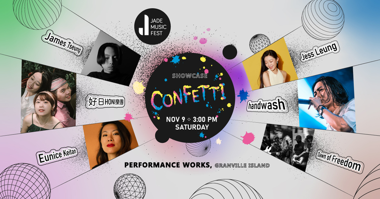 11 月 9 日（星期六）下午的「CONFETTI 紛流場」，是為曲風雜食者精心策劃的華語音樂總匯。