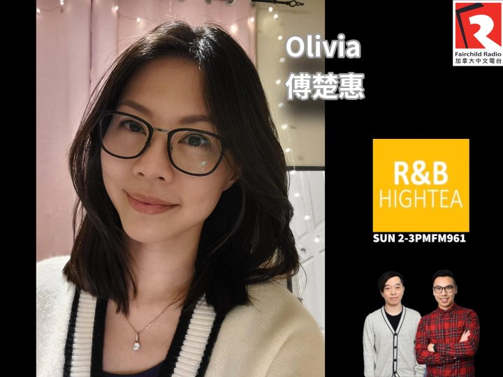 【R&B High Tea】 女神嘉賓 - Olivia 傅楚惠1756944264 【R&B High Tea】 女神嘉賓 - Olivia 傅楚惠