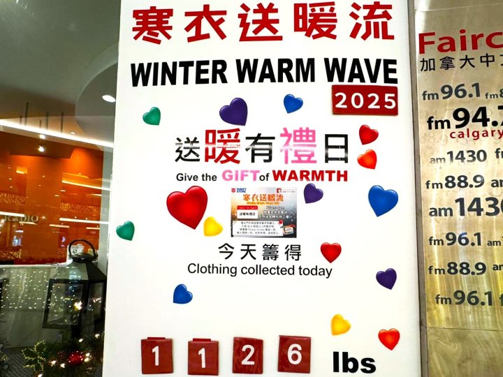 寒衣送暖流2025「送暖有禮日」