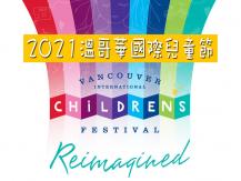 Children's Festival 溫哥華國際兒童節 