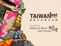 Taiwanfest 台灣文化節 2019 新主題 - 越愛台灣
