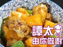 【譚太食譜】南瓜薯仔炆雞 Stew chicken with potatoes and kabocha