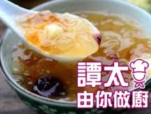 【譚太食譜】桃膠海參羹 Sea cucumber soup with peach gum