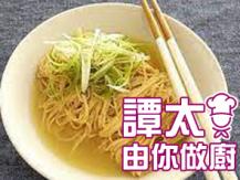 【譚太食譜】自製蝦子麵條 Shrimp roe noodle
