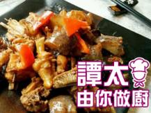 【譚太食譜】海參炆排骨 Braised sea cucumber with pork ribs