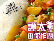 【譚太食譜】日式南瓜咖喱雞 Japanese style curry chicken with kabocha