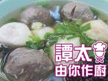 【譚太食譜】 紫菜三寶湯 Seaweed soup