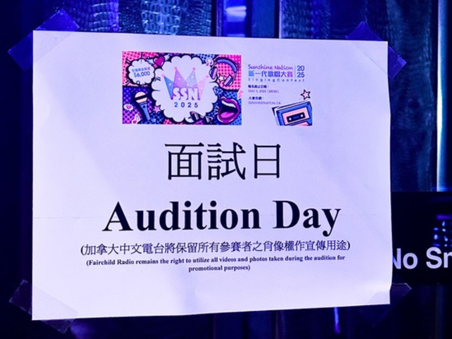 Sunshine Nation 新一代歌唱大賽2025面試盛況回顧：實力與魅力的全面較量！13191