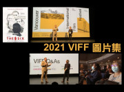 VIFF 馬光浩採訪溫哥華國際電影節圖片集