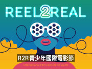Reel 2 Real 電影節 重點推介 BC 電影《Drinkwater》