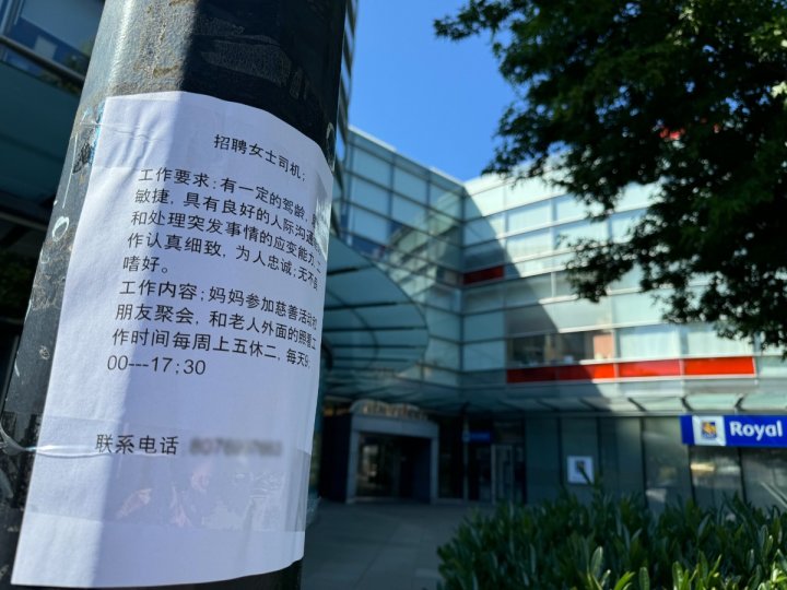 列治文湧現中文招聘街招 市議員提醒市民小心騙局