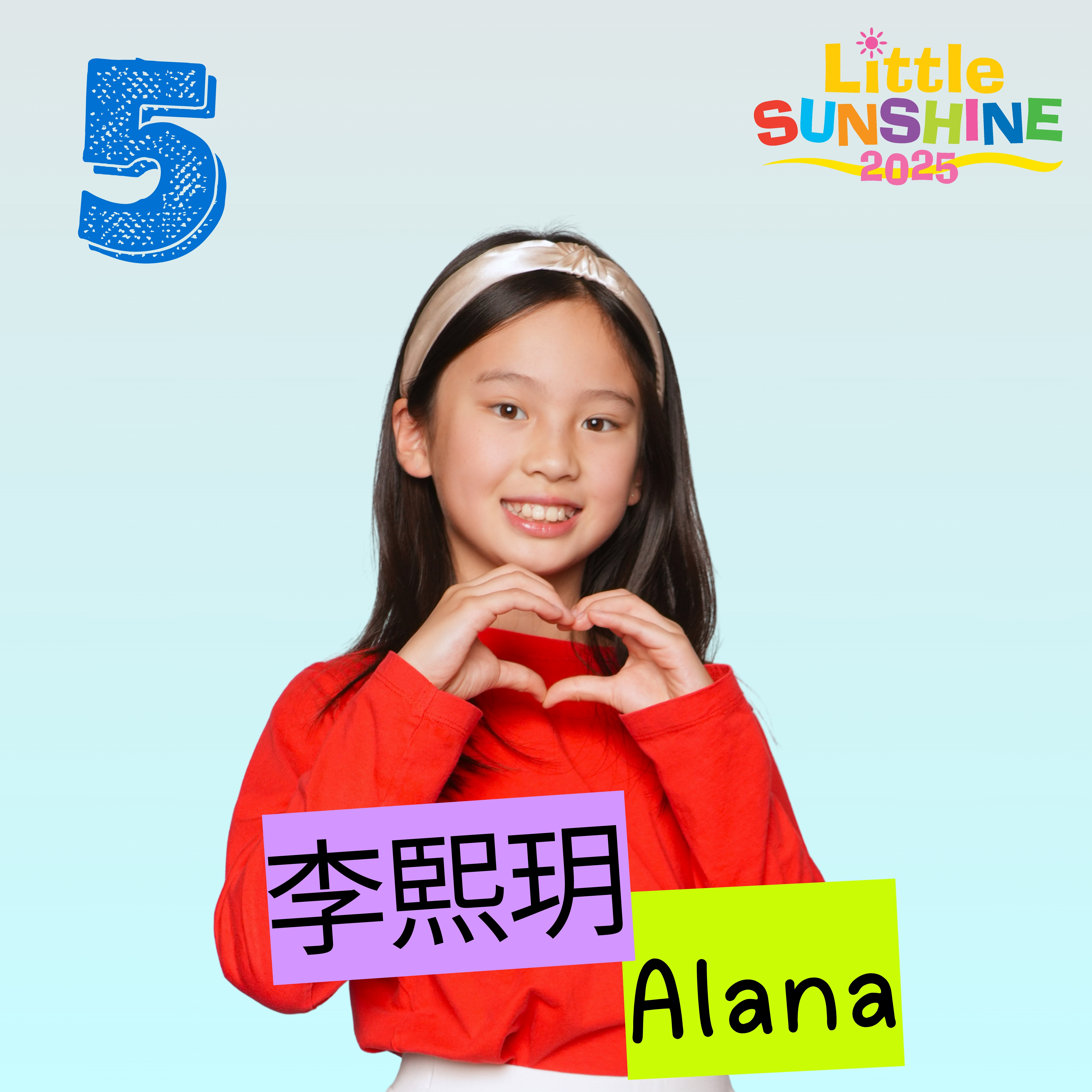 #5. 李熙玥 Alana Li