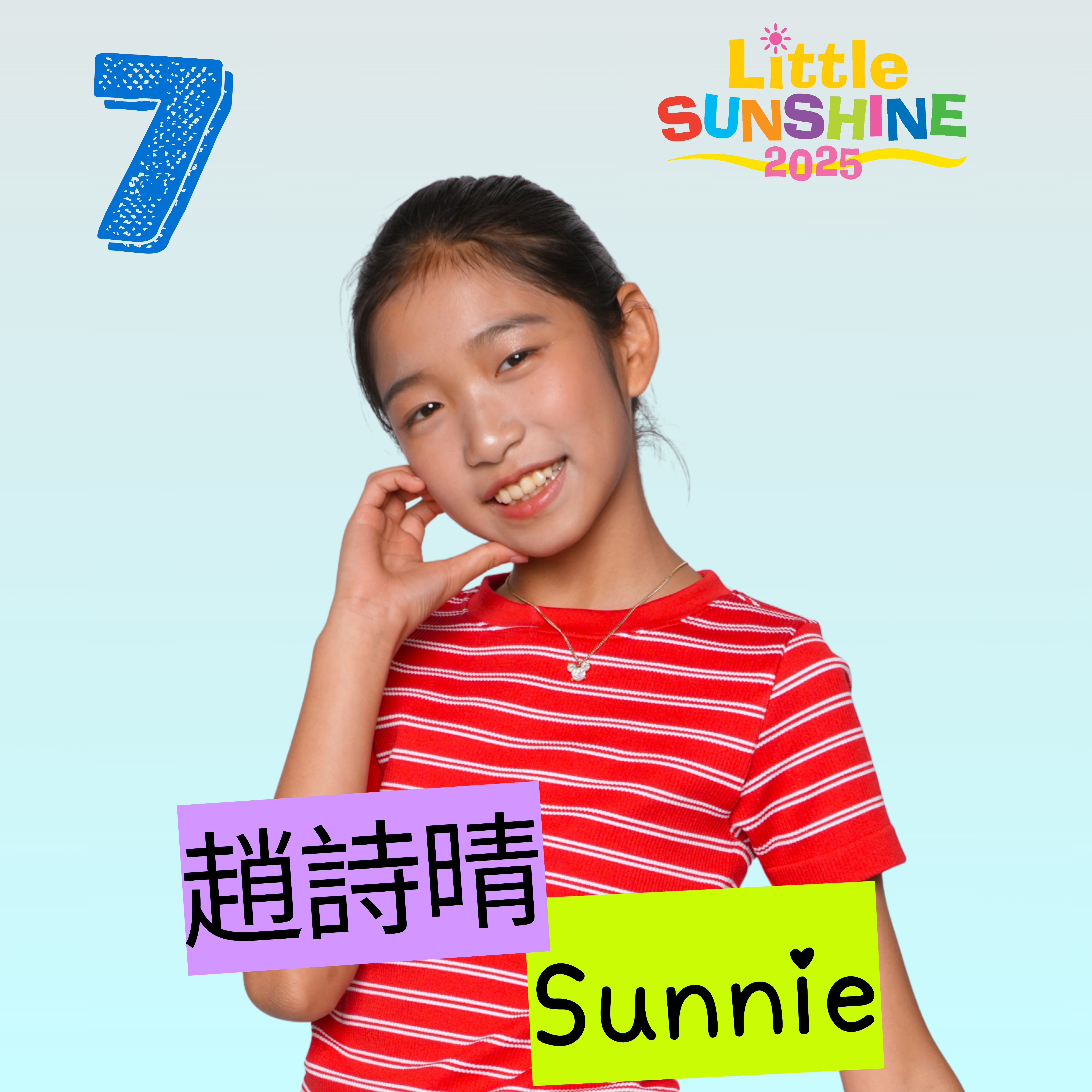 #7. 趙詩晴 Sunnie Zhao