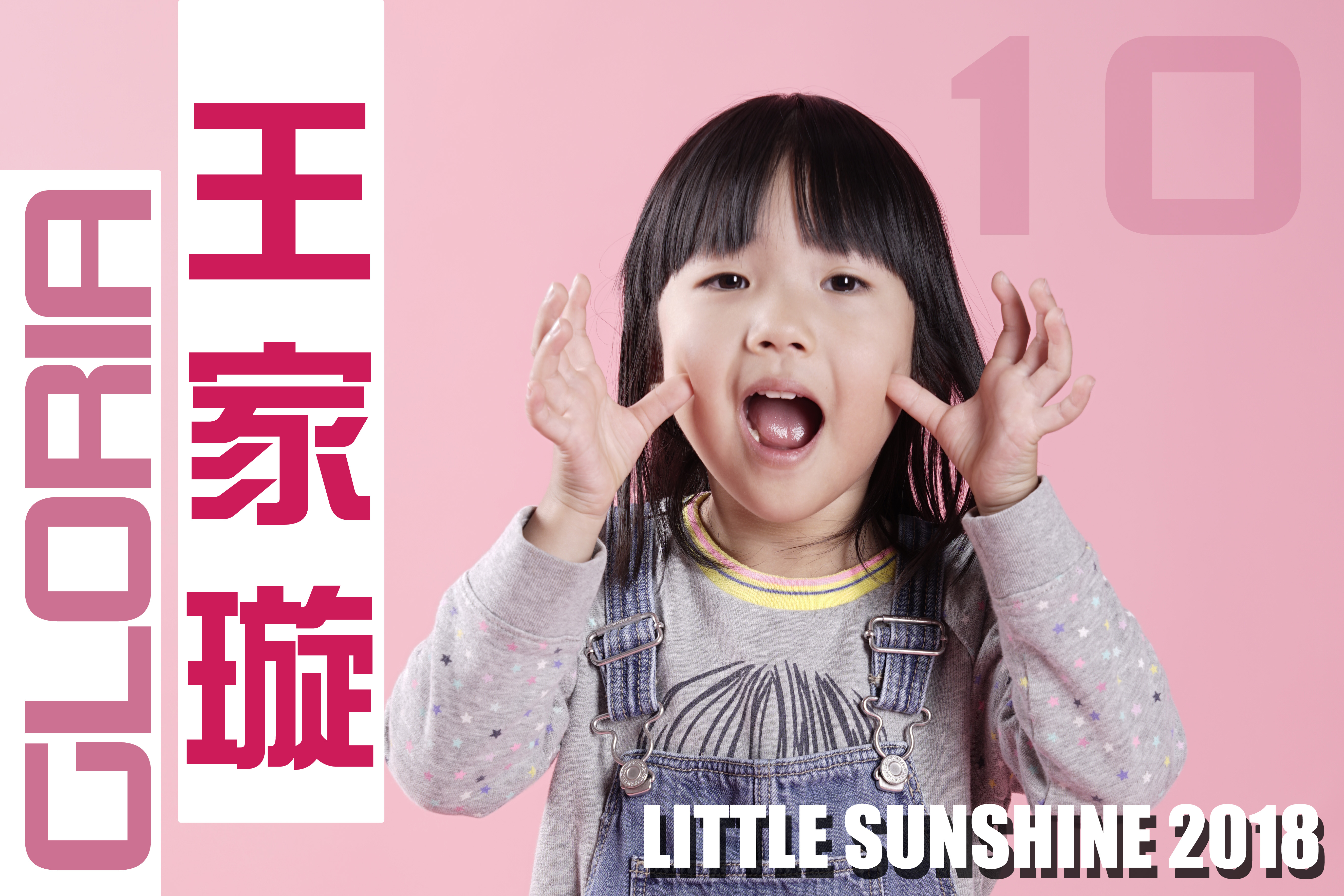 #10 Gloria Wang 王家璇 (4 歲)