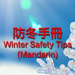 Winter Safety Tips 防冬手冊 2013 (國語)
