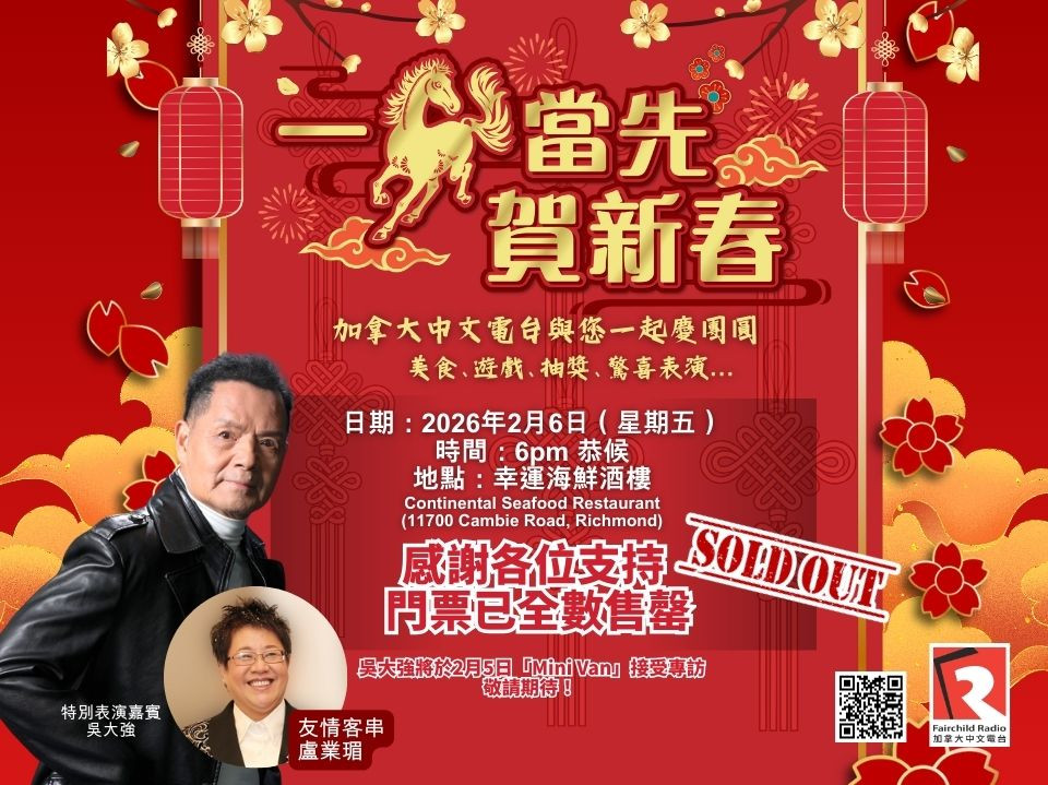 一馬當先賀新春