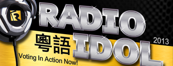 description粵語 Radio Idol 網上票選 0