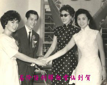 1962 年林家聲和紅荳子舉行婚禮，任白雙雙到賀。