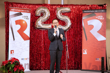 舞台上的巨型銀色 25，代表今年是加拿大中文電台的銀禧年。