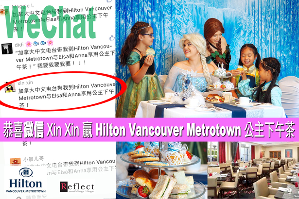 微信 Xin Xin 獲公主欽點  可以跟 Elsa 和 Anna 共享酒店下午茶