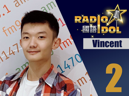 #2 Vincent - 我來自北京，是悶騷又傲嬌的獅子座。我可以深情、可以搞怪、可以很高冷，也可以很可愛。就讓我給你一把傘，撐住洒落你身邊的孤單。