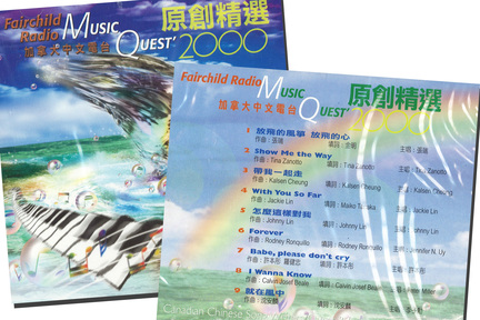 Johnny 的《怎麼這樣對我》收錄於由加拿大中文電台推出的於「原創精選 2000」CD 內。
