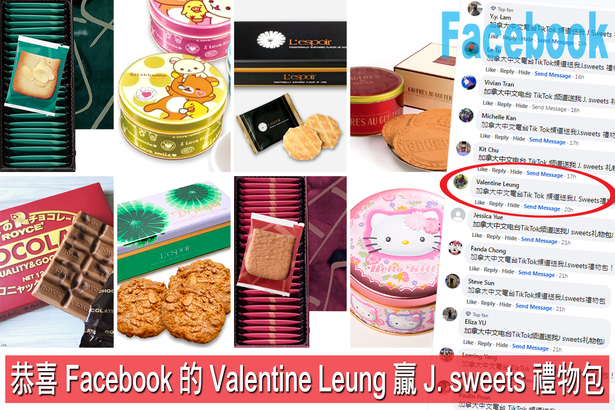 J. sweets 8 款甜點禮物包  由 Facebook 聽眾奪得！