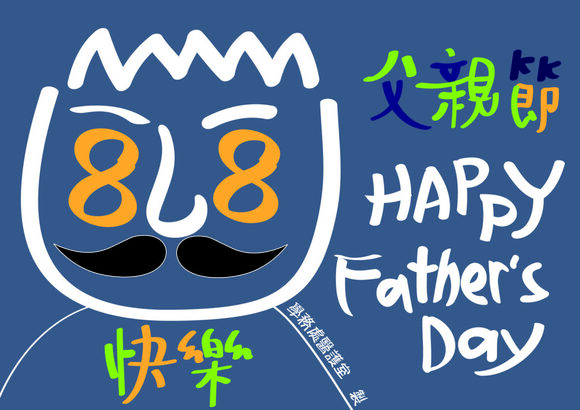 Father's Day 各國父親節日期大不同！台灣為何選在 8 月 8 日慶祝？