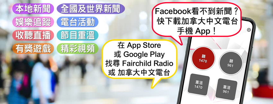 FR App 送 PNE Fair 成人入場券連機動遊戲套票 4 張 價值 $320！