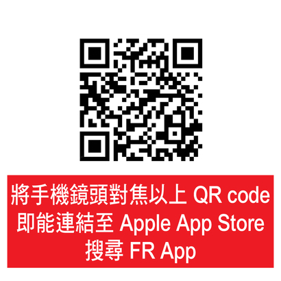 FR App 送 PNE Fair 成人入場券連機動遊戲套票 4 張 價值 $320！