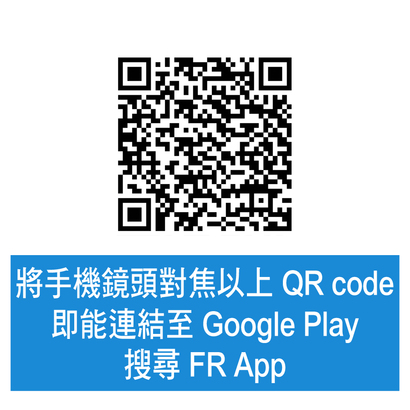 FR App 送 PNE Fair 成人入場券連機動遊戲套票 4 張 價值 $320！