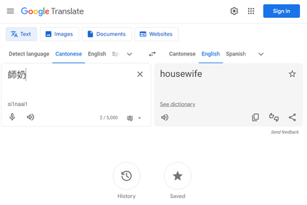  Google Translate 終於支援廣東話翻譯