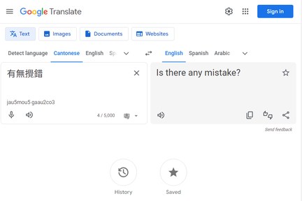  Google Translate 終於支援廣東話翻譯