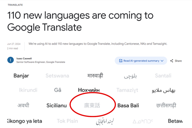  Google Translate 終於支援廣東話翻譯