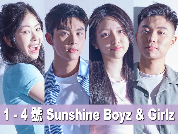 Sunshine Nation 新一代歌唱大賽 入圍者介紹 1 - 4