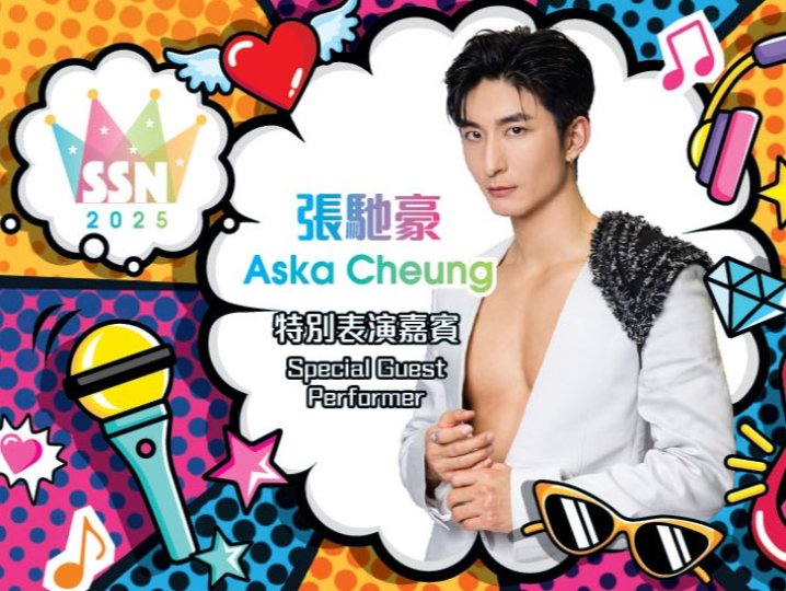 Sunshine Nation2025 特別表演嘉賓- Aska 張馳豪1750294344 Sunshine Nation2025 特別表演嘉賓- Aska 張馳豪