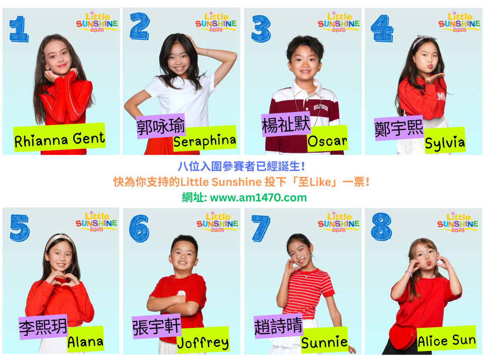 Featured News-Little Sunshine 1-4號自我介紹視頻, 快投選「2025 Little Sunshine 網上至 LIKE 大獎」！