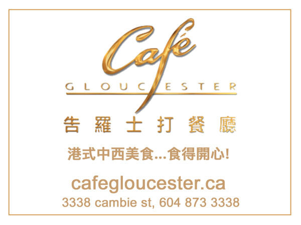 Cafe Gloucester (July 1 - Aug 31)