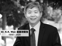 沉痛悼念 Dr. K.K. Wan 溫建功醫生