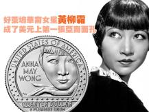 Anna May Wong 華裔女星黃柳霜將成美元上第一張亞裔面孔
