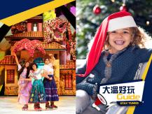 [大溫好玩 Guide] IKEA 聖誕自助餐 + PNE Winter Fair