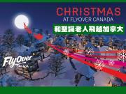 加拿大中文電台實地參觀 Christmas FlyOver Canada