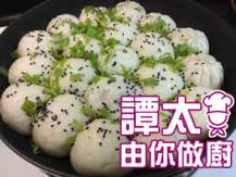 【譚太食譜】生煎饅頭 Pan fried buns