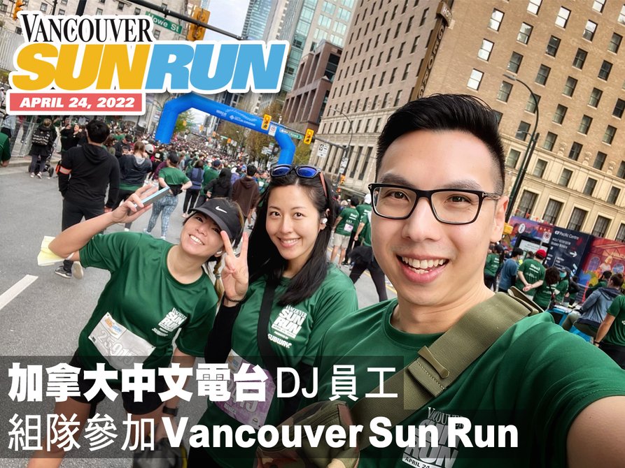 Vancouver Sun Run Team Fairchild Radio