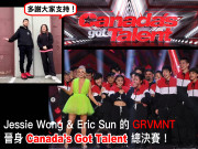 Jessie & Eric 的 GRVMNT 晉身 Canada's Got Talent 總決賽！