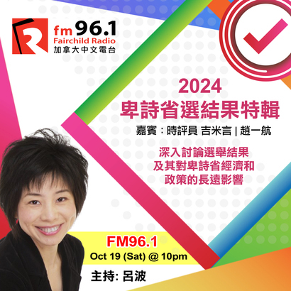 BC選舉辦事處發現行政錯誤導致向選民發出錯誤投票地點的通知書後已經向受影響選民發出改正後的投票通知書