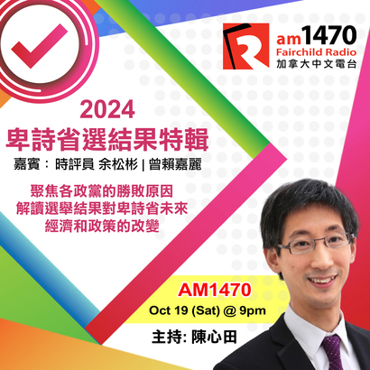 最新民調：BC新民主黨支持度超過BC保守黨5個百分點