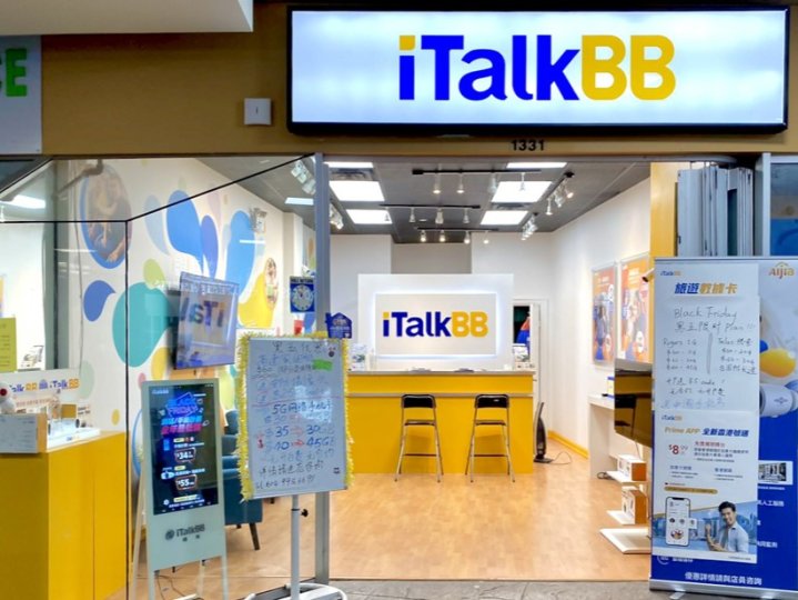 iTalkBB籲公眾勿墮偽冒公司來電騙局